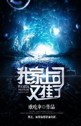 我家上司又挂了txt下载
