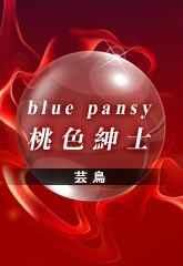 blue pansyɫʿ