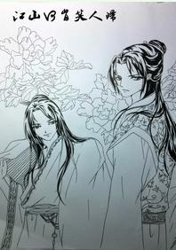 江山何肯笑人归txt下载