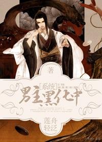 男主黑化中txt下载